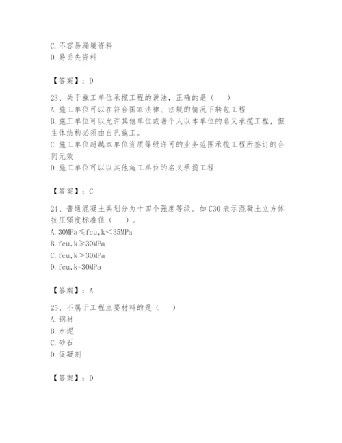 资料员之资料员基础知识题库（满分必刷）.docx
