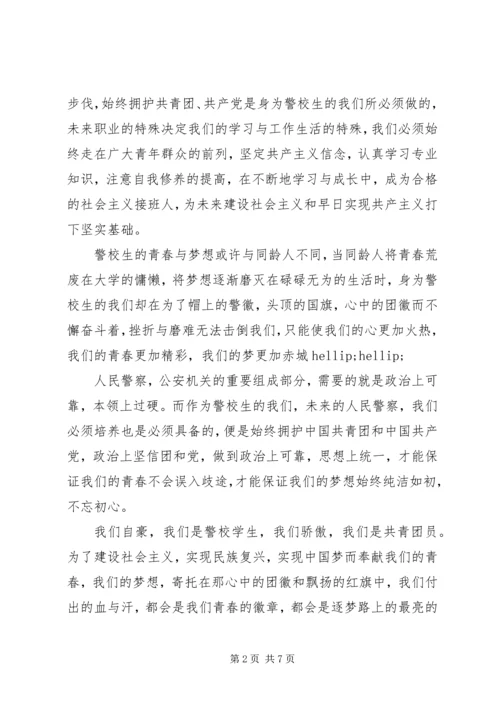 如何做合格共青团员心得体会.docx