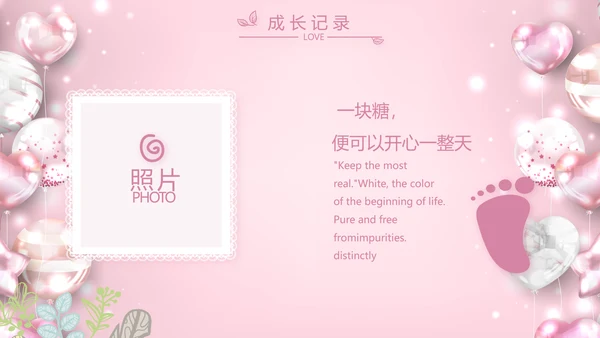 粉色女生唯美生日快乐相册纪念册PPT