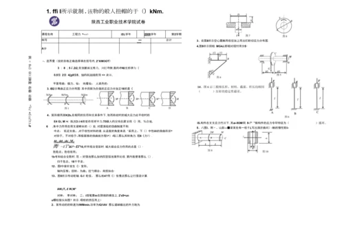 0809(2)工程力学试题(CAD2附答案)扭.弯.组.稳.docx