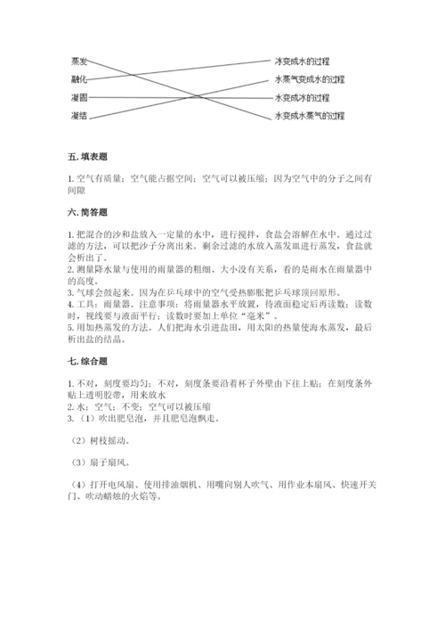 教科版小学三年级上册科学期末测试卷精品有答案.docx