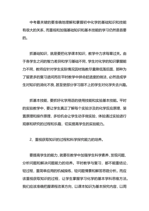 初中化学期末教学工作总结.docx
