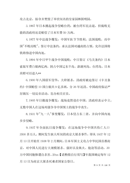 学党史国史宣讲材料.十九篇.docx