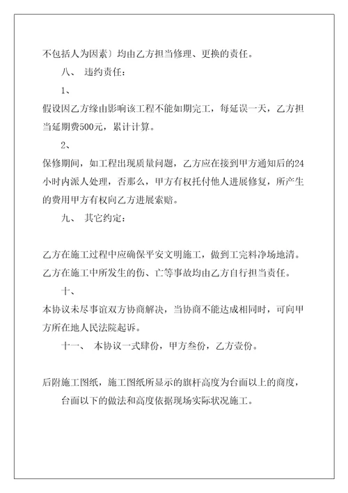 加工合同协议书共23页