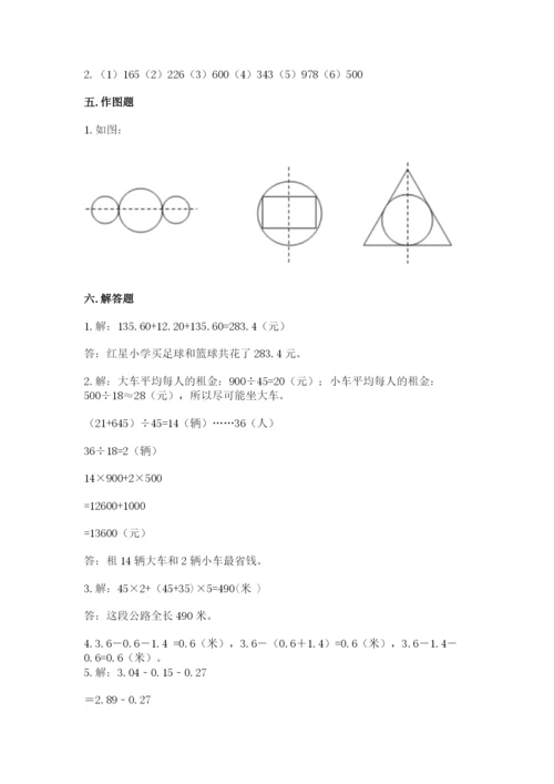 小学四年级下册数学期末测试卷【夺分金卷】.docx