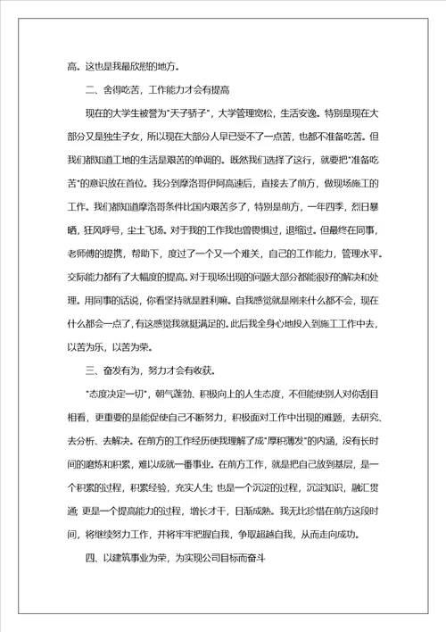 有关工程师个人工作总结10篇