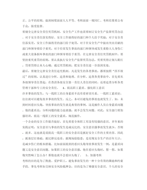 【精编】《安全管理论文》之浅议电力施工安全管理.docx