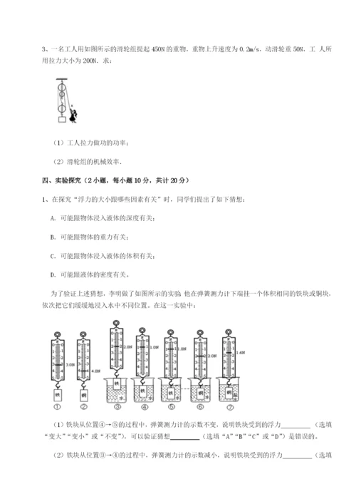 广西南宁市第八中学物理八年级下册期末考试专项测评试卷（含答案详解版）.docx