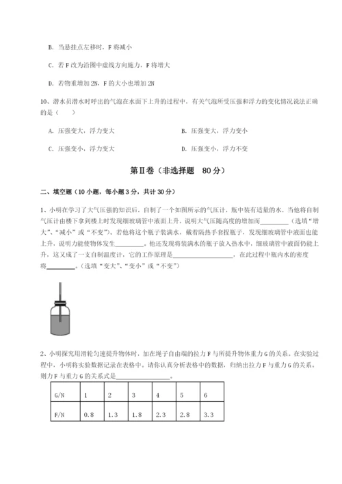 小卷练透云南昆明实验中学物理八年级下册期末考试定向攻克试卷（附答案详解）.docx