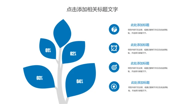 心脏医疗研究实验动态PPT模板