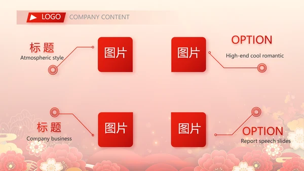 红色签约仪式启动大会战略合作策划PPT模板