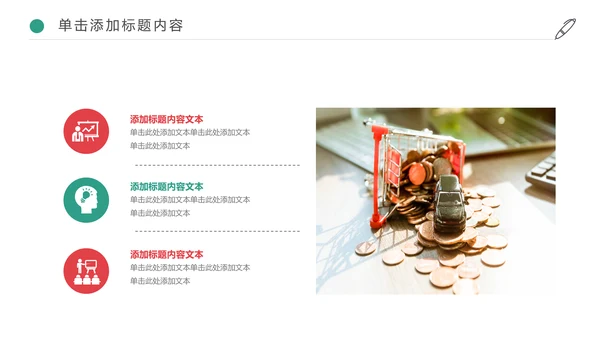 金融投资理财保险平安保险动态PPT模板