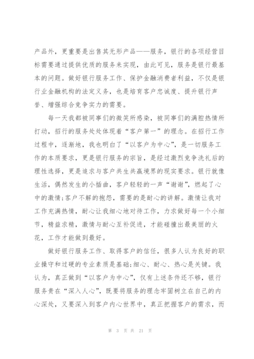 金融单位个人工作总结报告.docx