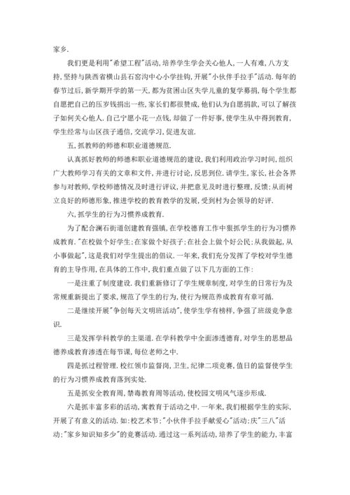 初中体育科任教师德育工作总结5篇.docx