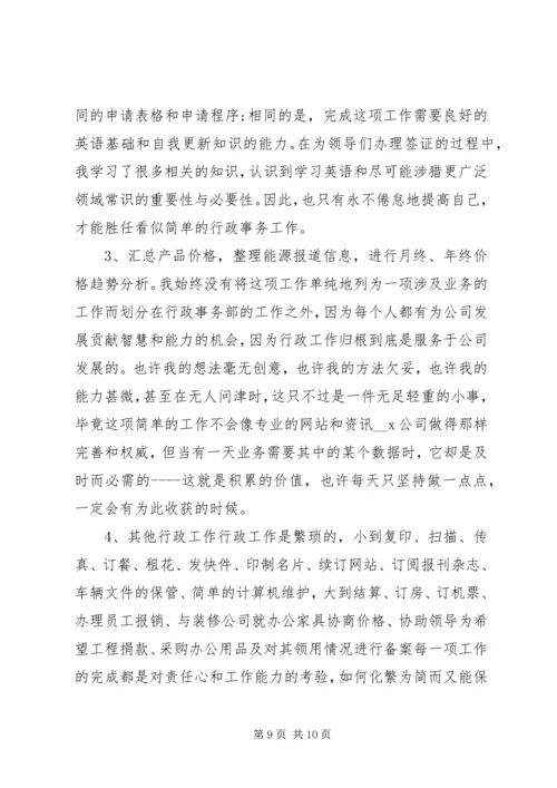 人力资源部门年度总结范文.docx