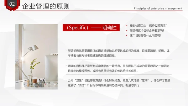 企业办公管理制度培训通用PPT模板