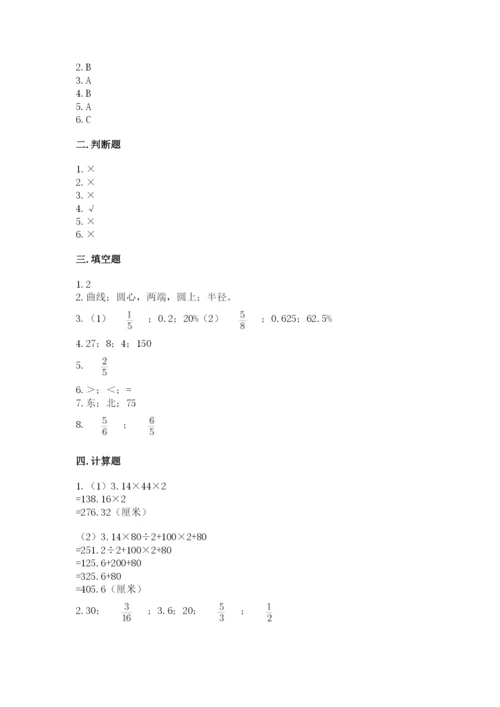 小学数学六年级上册期末卷（精选题）word版.docx