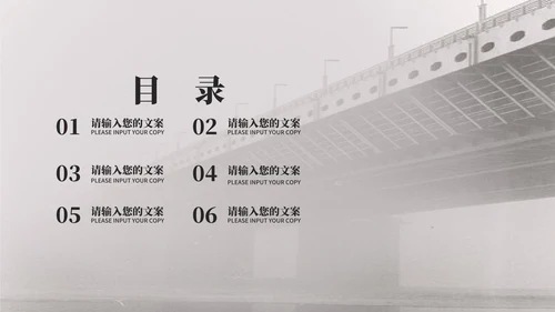 简约风灰色年度建筑工程论文答辩汇报PPT模板