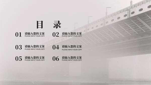 简约风灰色年度建筑工程论文答辩汇报PPT模板