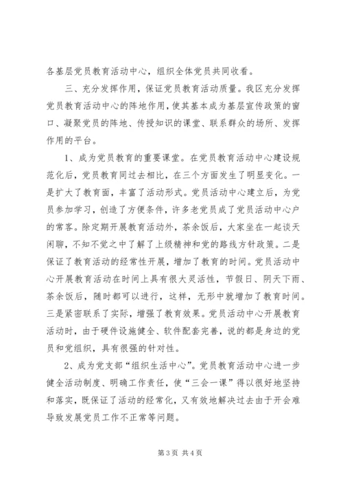 强化党员管理汇报.docx