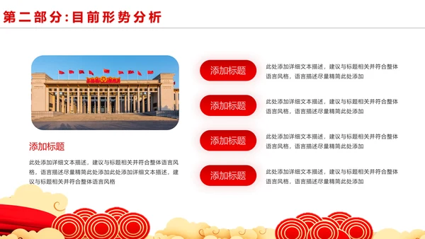 启航新征程年中党建党政工作汇报通用PPT模板