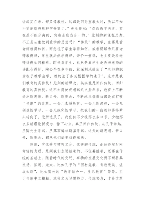 做温暖的教育者读书心得精选5篇.docx