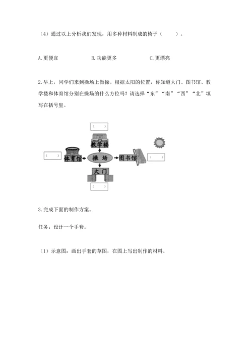 教科版二年级上册科学期末测试卷完美版.docx