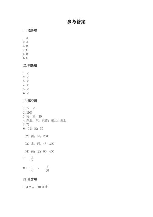 人教版六年级上册数学期中测试卷（名师推荐）.docx