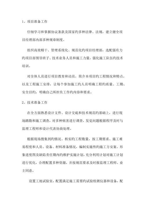 公路施工组织设计概述.docx