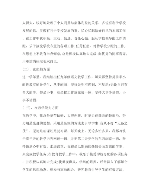 精编之有关教师个人年度工作总结范文.docx