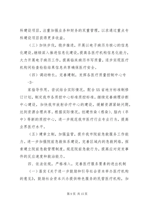 篇一：XX年区卫计局医政科工作总结及下一年计划.docx