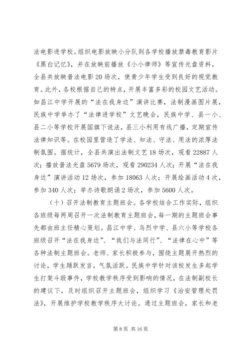 学校”工程情况汇报.docx