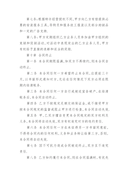 木门销售合同书范本(2).docx