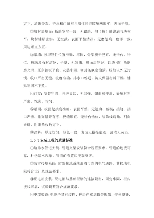 质量管理与保证措施.docx