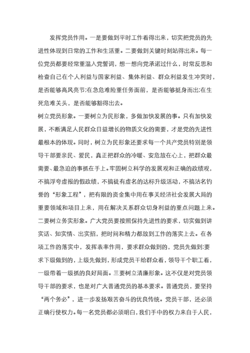 党史学习心得体会3篇.docx