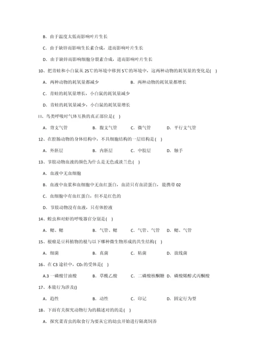 2023年贵州省中学生生物学竞赛考试试卷.docx