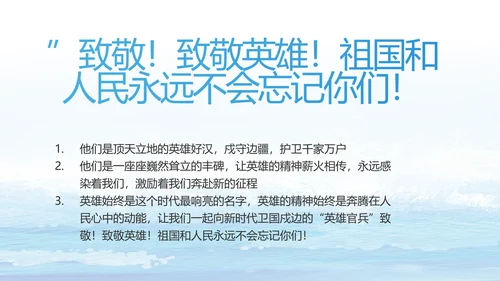 蓝色海警部队工作汇报动态PPT