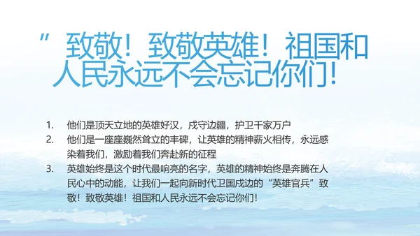 蓝色海警部队工作汇报动态PPT