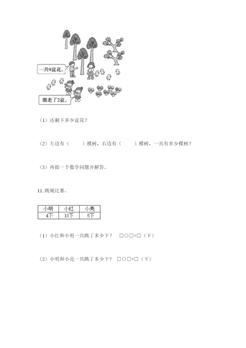 小学一年级数学应用题大全a4版打印.docx