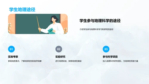 解读地球结构