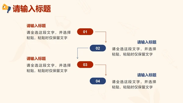 红色扁平秋季招聘会PPT模板