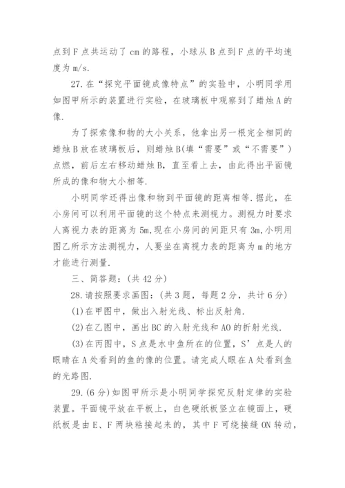 八年级上册物理期末试卷及答案可打印.docx