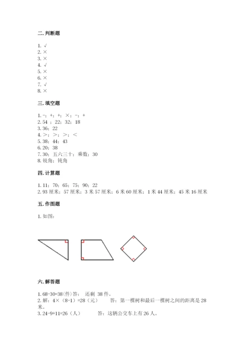 小学数学二年级上册期中测试卷含答案（培优）.docx