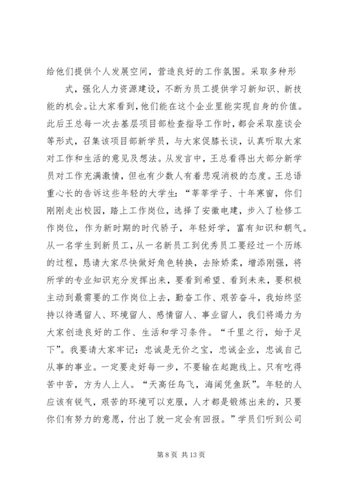 千里之行始于足下演讲稿大全.docx