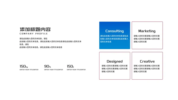 简约几何风团队合作新员工入职培训PPT模板
