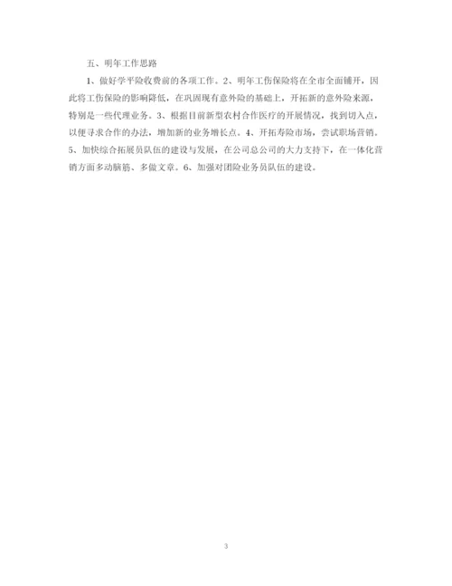 精编之度保险销售个人总结范文.docx