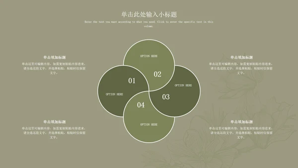 墨绿色国风企业月度总结汇报PPT模板