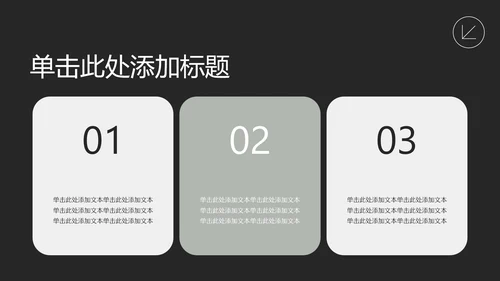 灰色极简风年中述职汇报PPT模板
