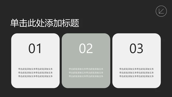 灰色极简风年中述职汇报PPT模板