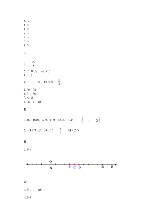 郑州小升初数学真题试卷（夺冠系列）.docx